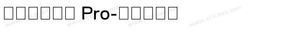 ヒラギノ角ゴ Pro字体转换